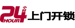 兰州24小时上门开锁公司